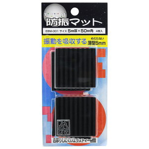 �h�U�}�b�g �p 50×50mm 4������ WAKI(�a�C�Y��) (EBM001)