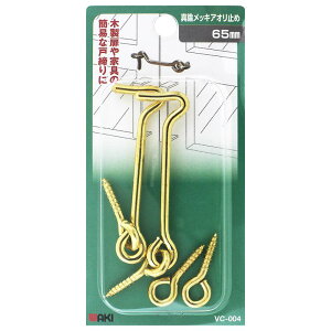 ^JbLAI~ 65mm 2 WAKI(aCY) (VC-004)