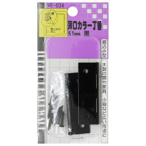 J[ 51mm  2 WAKI(aCY) (VE-034)