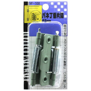 �o�l���ԕЊJ 65mm 2������ WAKI(�a�C�Y��) (VF-108)