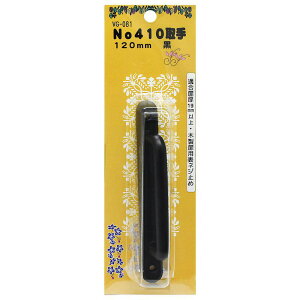 No410  120mm  WAKI(aCY) (VG-081)