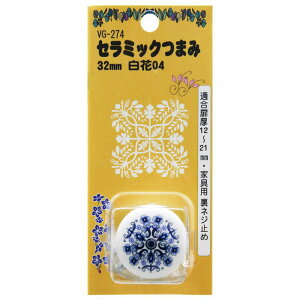 �Z���~�b�N�܂� ����04 32mm WAKI(�a�C�Y��) (VG-274)