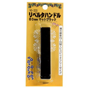 ���x���^�n���h�� �}�b�g�u���b�N 80mm WAKI(�a�C�Y��) (VG-320)