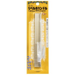 ���x���^�n���h�� �T�e���V���o�[ 140mm WAKI(�a�C�Y��) (VG-321)