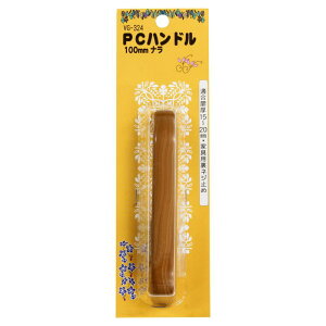 PC�n���h�� �i�� 100mm WAKI(�a�C�Y��) (VG-324)