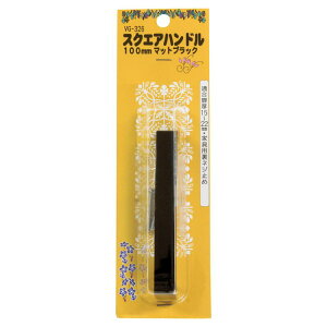 �X�N�G�A�n���h�� �}�b�g�u���b�N 100mm WAKI(�a�C�Y��) (VG-326)