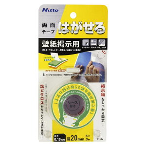 �͂����闼�ʕǎ��f�� 0.15×20mm×3m �j�g���Y