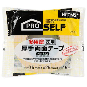 prp 藼ʃe[v 25×0.5mm×15m jgY (J0070)