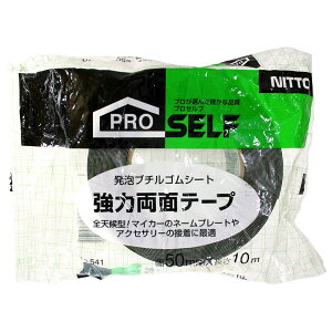 Au`SV[g ͗ʃe[v 50×0.75mm×10m jgY (J0950)