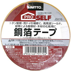 e[v 50mm×5m jgY (J3170)