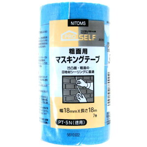 粗面用マスキングテープ 徳用 18mm×18m 7巻入り ニトムズ (J8000)