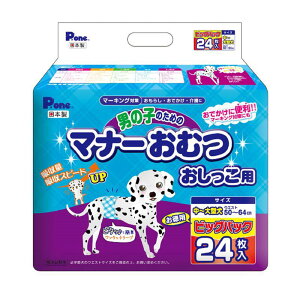 第一衛材 犬 衛生用品 男の子のためのマナーおむつおしっこ用ビッグパック中大型犬用 24枚