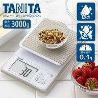 【即納在庫品】 タニタ はかり デジタル クッキングスケール ホワイト KW-320-WH キッチンスケール 防水 …