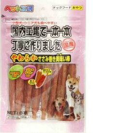 九州ペット PK‐049ペット工房やわらかささみ巻き 8本