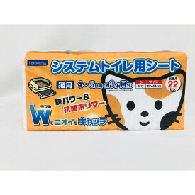 ペットライブラリー 猫 トイレタリー NN-049 nekoneru システムトイレ用シート 22枚