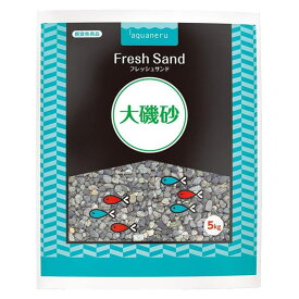 ペットライブラリー 観賞魚 aquaneru 大磯砂 5kg