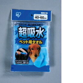 【メーカー直送】 アイリスオーヤマ 超吸水ペット用タオル ブルー CKT M