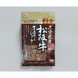 アイリスオーヤマ 三重県産 松阪牛サイコロカットジャーキー 90g GTJ?90MS