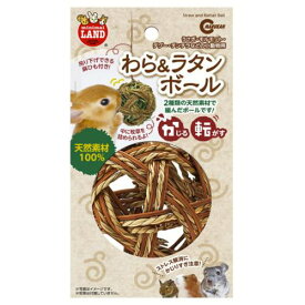 マルカン MR263 わら＆ラタンボール マルカン