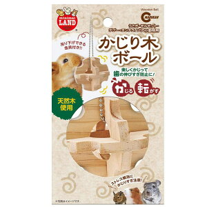マルカン MR264かじり木ボール 小動物 小動物用かじり木