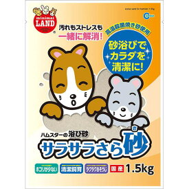 マルカン MR-964 サラサラさら砂1.5kg