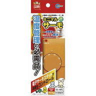 【即納在庫品】 マルカン HD-1 ミニマルサーモ 小動物 小鳥 爬虫類 温度調節 保温 ヒーター 温活 特価