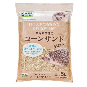 マルカン 小動物 小動物用床材 巣材 MLP-08ハリネズミのコーンサンド
