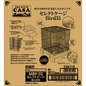 CASA MBP]02 ZNgP[W Bird35 }J