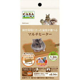 CASA MLP-30 マルチヒーター 小動物 マルカン 温活