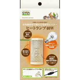 CASA MLP-67 ヒートランプ 40W マルカン 温活