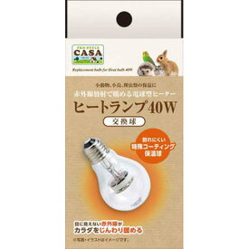 CASA MLP-70 ヒートランプ 交換球 40W マルカン 温活