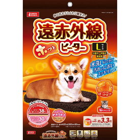 【即納在庫品】 マルカン 犬 猫 マット 温活 保温 リバーシブル 水洗い 遠赤外線 ホッとヒーター 省エネ 暖房 ホットヒーター 温活 防寒 L