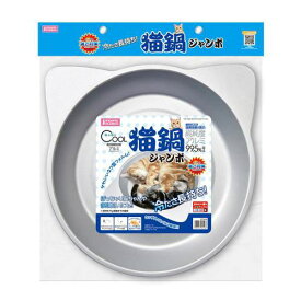 【即納在庫品】 ニャンタクラブ ひんやりクール猫鍋ジャンボ マルカン