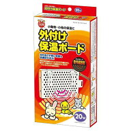 【即納在庫品】 ミニマルランド 外付け 保温ボード 赤外線 ヒーター 小動物 小鳥 マルカン 温活