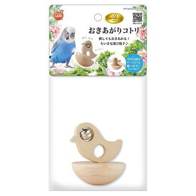 ミニマルランド バードパレス おきあがりコトリ 小鳥 おきあがりこぼし マルカン