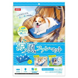 ゴン太クラブ 涼風ファンマット マルカン