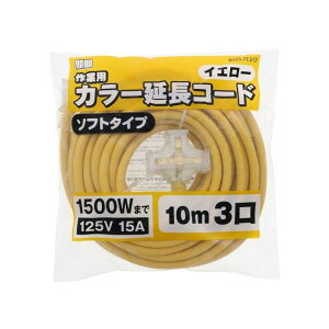 TAKAGI M�EM ��Ɨp�J���[�����R�[�h �\�t�g�^�C�v 10m 3�� �C�G���[ TG-COD-1003YA