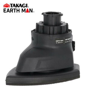 EARTH MAN �A�[�}�� SHARE LINK 18V�[�d���}���`�c�[����p�T���_�[���j�b�g SL-18MCSD-A �d���H�� �T���_�[