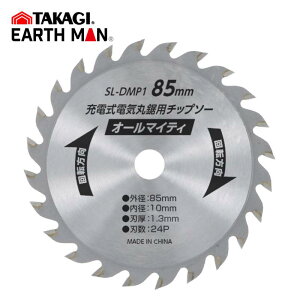 EARTH MAN A[X} SHARE LINK [ddCۋp`bv\[I[}CeB SL-DMP-1 (85mmx24P)dH dCۋ
