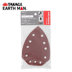 EARTH MAN �A�[�X�}�� SHARE LINK 18V�[�d���}���`�c�[���T���_�[���j�c�g�p�T���f�B���O�y�[�p�[ SL-CSDP-3