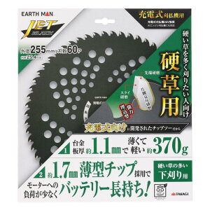 V EARTHMAN JETBLACK [d @ p d `bv\[ 255mm × 60P 2060747 2060747