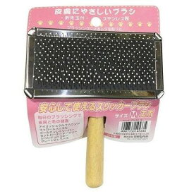 スリッカーブラシ エポ M 岡野製作所