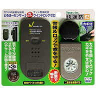 どろぼーセンサーI＆ウインドロックZERO ノムラテック (N-1163)