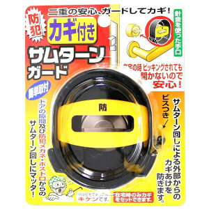 hƃT^[K[h t 65X71X30mm mebN (N-2074)