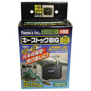 L[XgbNBIG 120×155×50mm mebN (NS-1264)