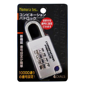 コンビネーションパドロック シルバー 32×85×21mm ノムラテック (N-2412)