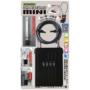 キーストックMINI 68×83×37mm ノムラテック (N-1288)