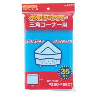 p[ ؂lbgOpR[i[p35 E-3571