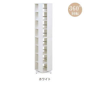 萩原 回転コミックラック RCC-1025WH ホワイト 本棚 マガジンラック 8段 360度 省スペース