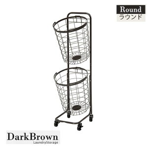 萩原 2段ランドリーラック(丸型) KR-3972DBR 丸型/ダークブラウン KR-3972DBR
